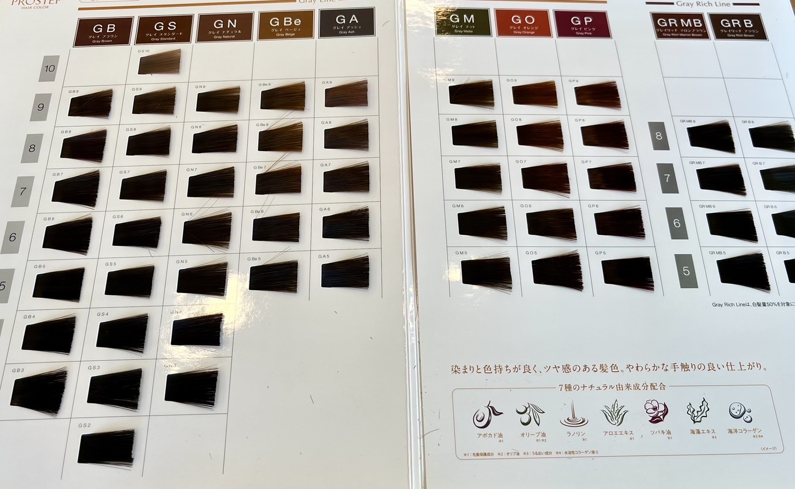 カラーチャートサンプル